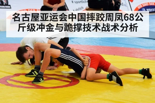 wrestling athletes competition mat